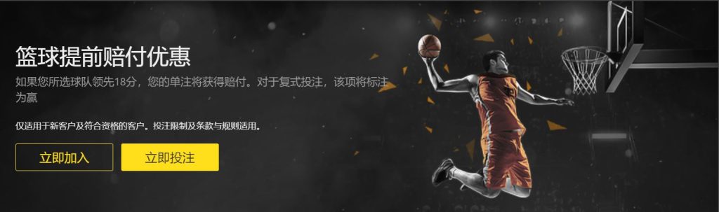 顶盛体育篮球优惠