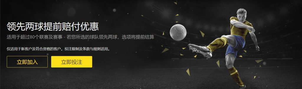 顶盛体育足球优惠